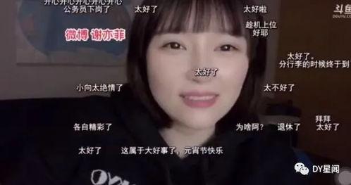 战姐直播爆料最新消息,最新热点事件幕后真相曝光！  第3张